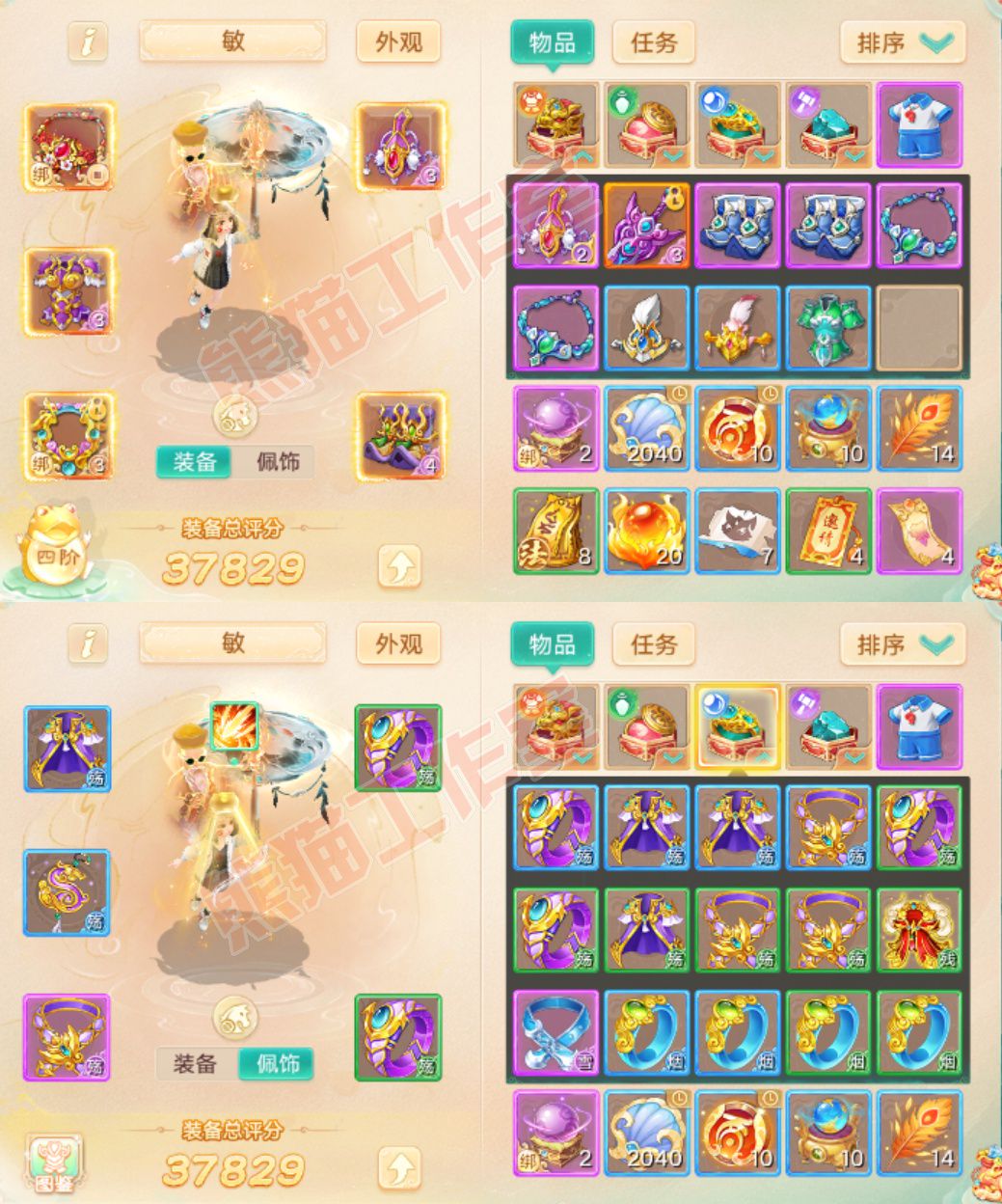 F7110大话西游账号详情图1