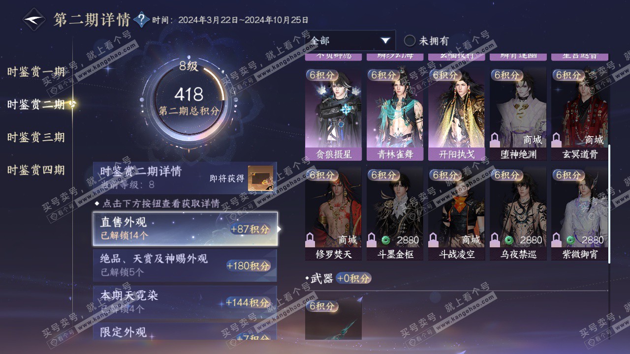 NSH322616逆水寒手游账号详情图30 NSH322616逆水寒手游账号详情图30