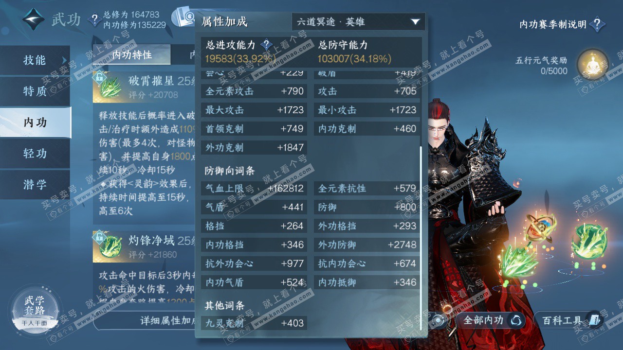 NSH322616逆水寒手游账号详情图37 NSH322616逆水寒手游账号详情图37