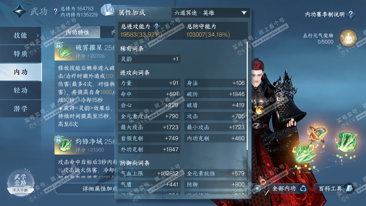 NSH322616逆水寒手游账号详情图36 NSH322616逆水寒手游账号详情图36