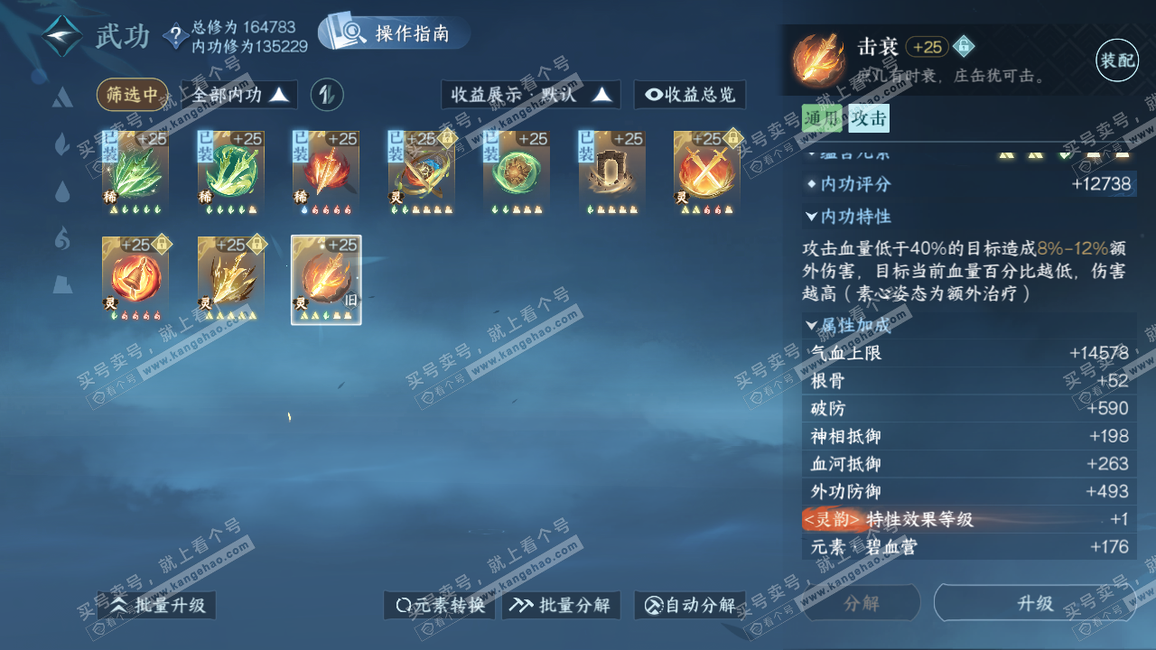 NSH322616逆水寒手游账号详情图42 NSH322616逆水寒手游账号详情图42