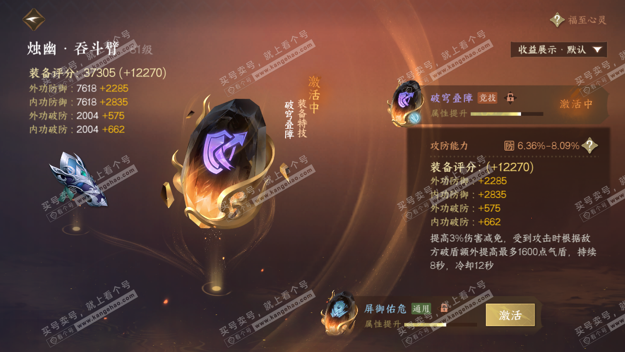 NSH322616逆水寒手游账号详情图44 NSH322616逆水寒手游账号详情图44