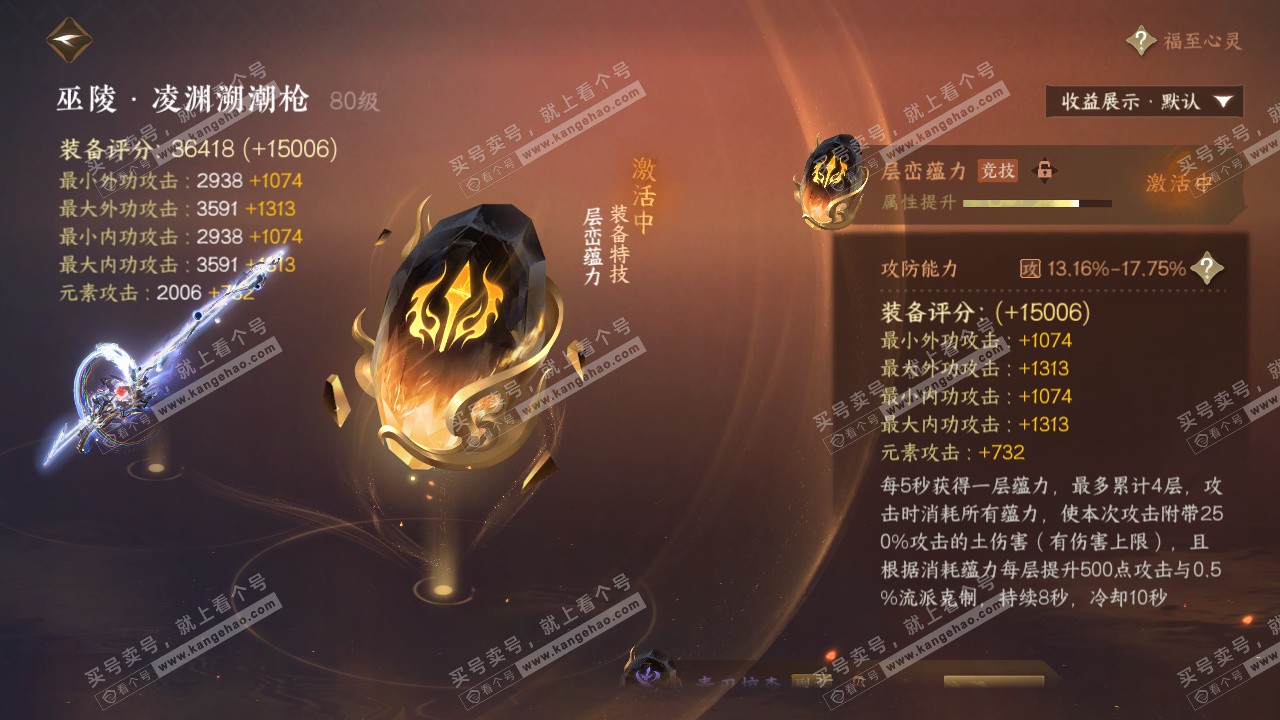 NSH322616逆水寒手游账号详情图43 NSH322616逆水寒手游账号详情图43