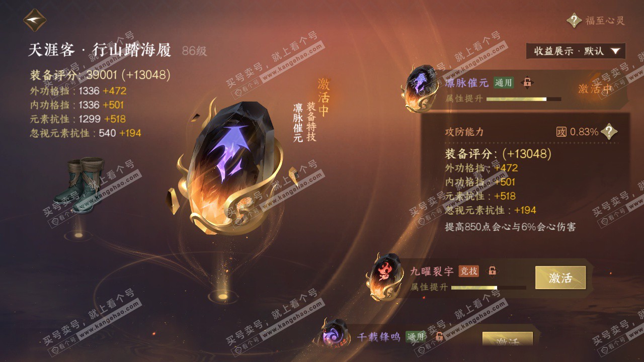 NSH322616逆水寒手游账号详情图47 NSH322616逆水寒手游账号详情图47