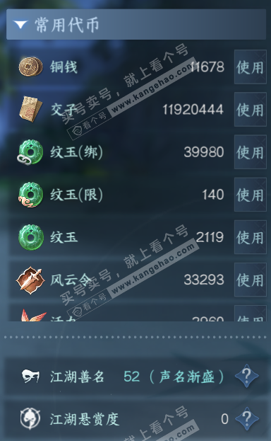 NSH322616逆水寒手游账号详情图5 NSH322616逆水寒手游账号详情图5