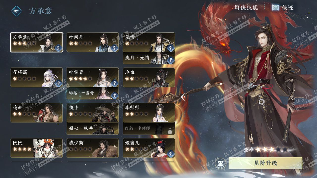 NSH322616逆水寒手游账号详情图49 NSH322616逆水寒手游账号详情图49