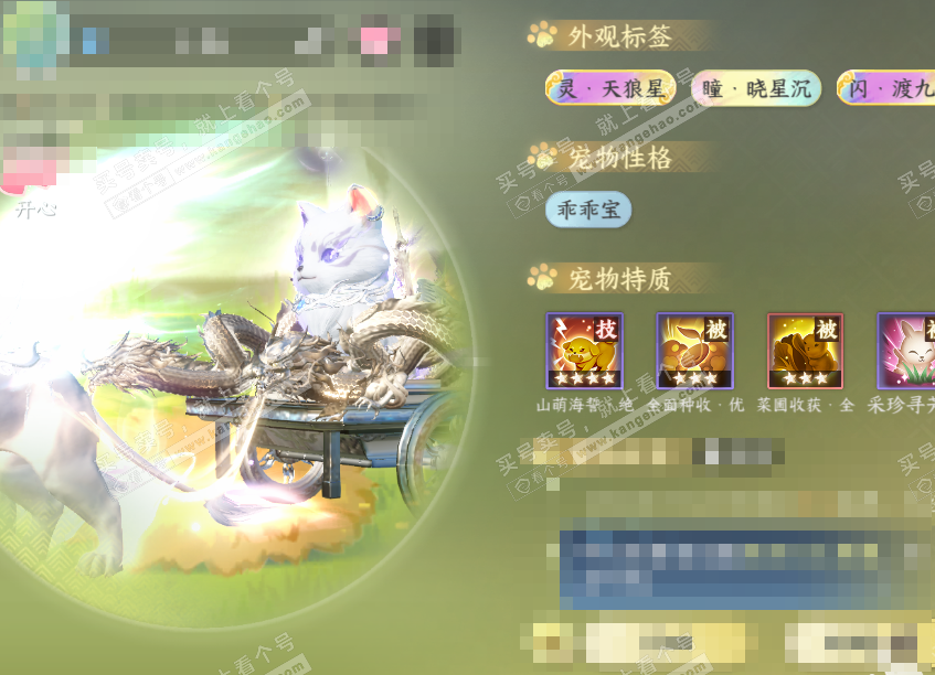 NSH322616逆水寒手游账号详情图53 NSH322616逆水寒手游账号详情图53