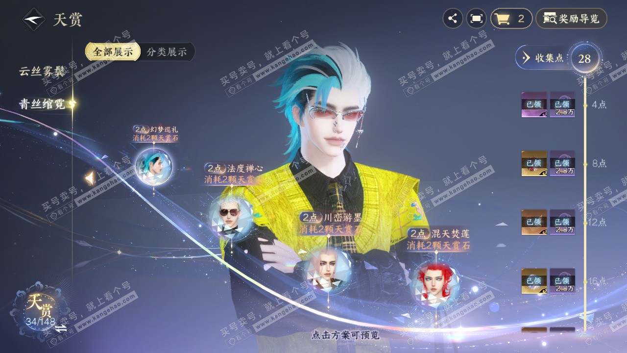 NSH322616逆水寒手游账号详情图13 NSH322616逆水寒手游账号详情图13