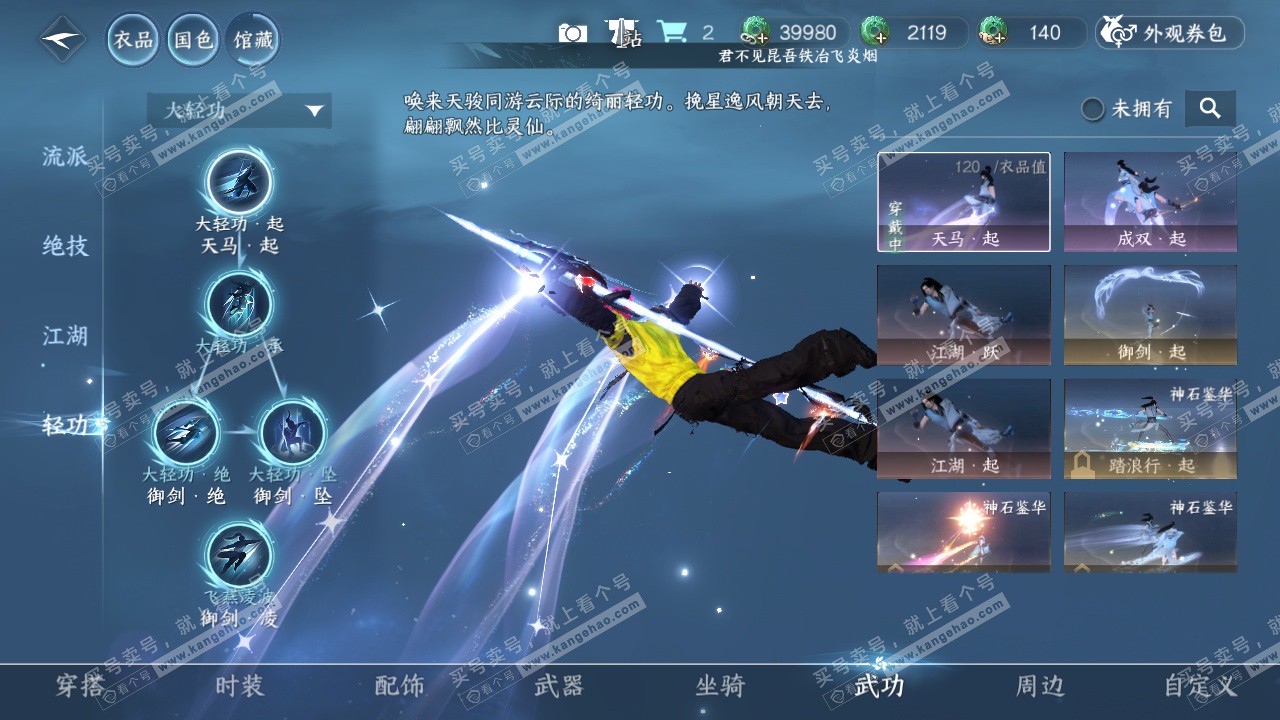 NSH322616逆水寒手游账号详情图10 NSH322616逆水寒手游账号详情图10