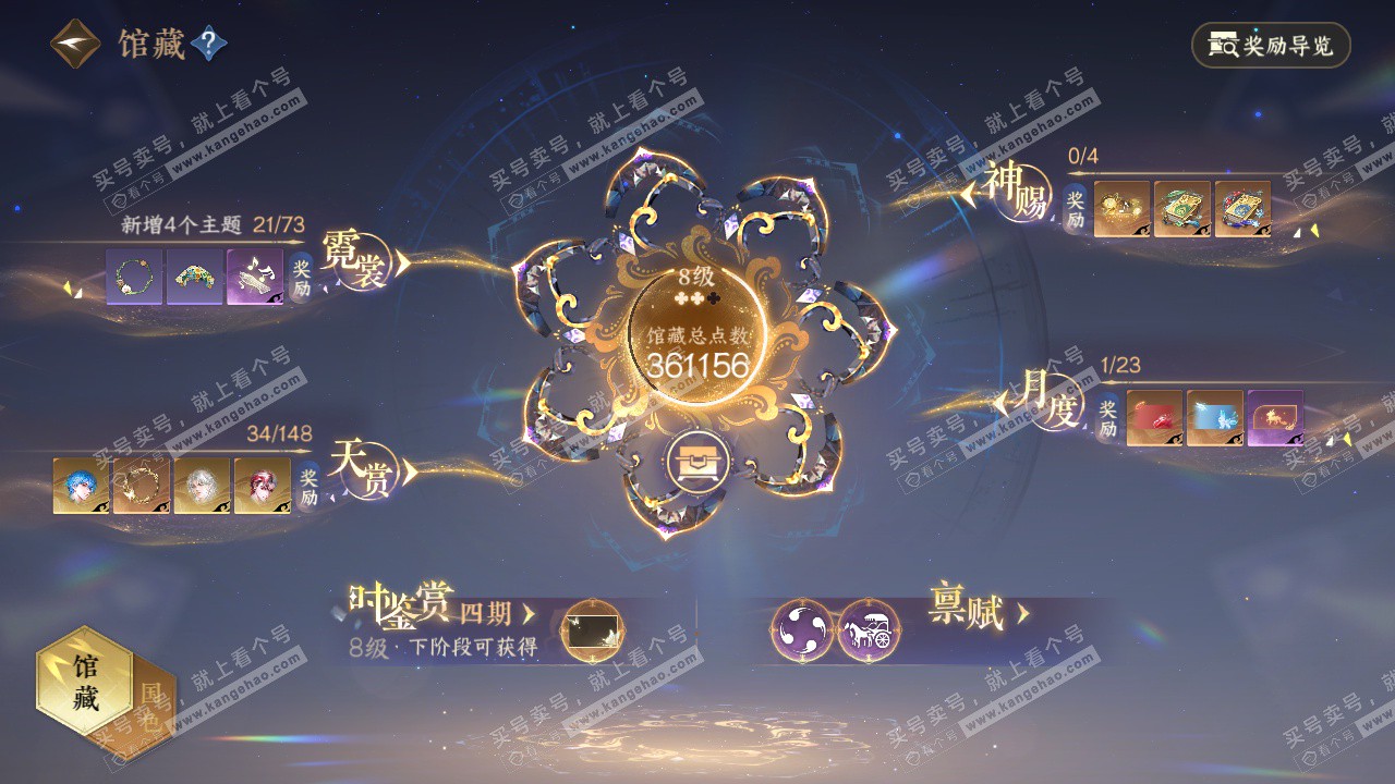 NSH322616逆水寒手游账号详情图11 NSH322616逆水寒手游账号详情图11