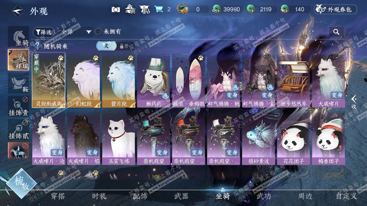 NSH322616逆水寒手游账号详情图9 NSH322616逆水寒手游账号详情图9