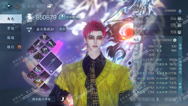 逆水寒手游账号决南岭沧海月明官服沧海月明 男血河/碎梦 评分85w 累充称号把酒临风 衣品28w 国色18w 馆藏36w 45颗已用天赏+4转盘【副本发】星剑分野-白夜拂雪x3【转盘外观】曦光-长风烈-幻焰狐影-星喵梦使【...