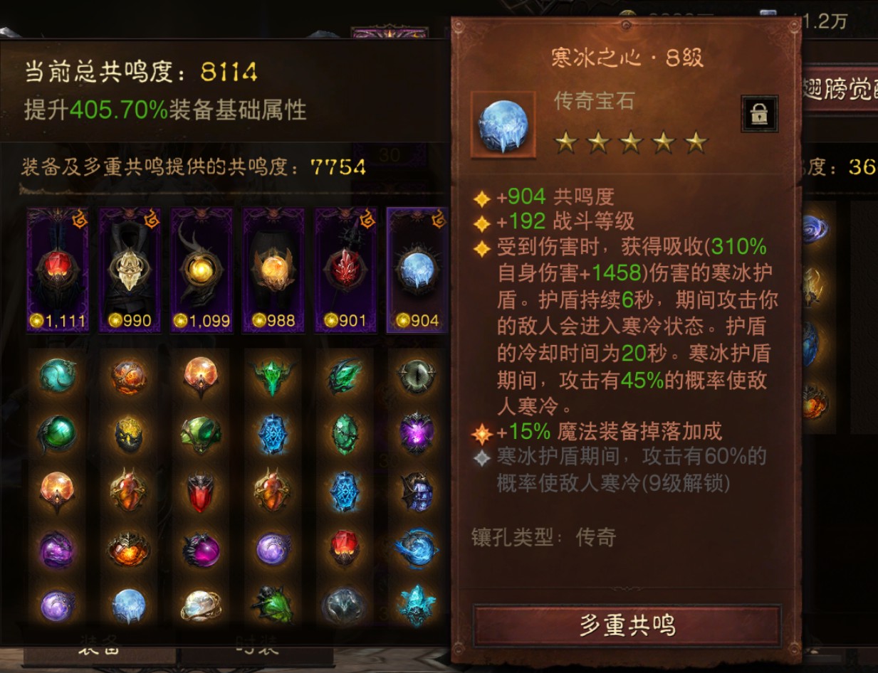 AH61832暗黑不朽账号详情图7