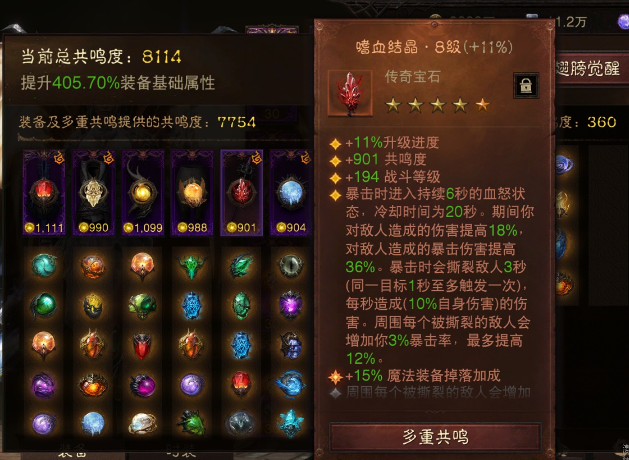 AH61832暗黑不朽账号详情图6