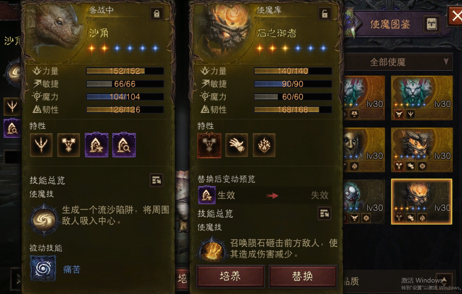 AH61832暗黑不朽账号详情图22