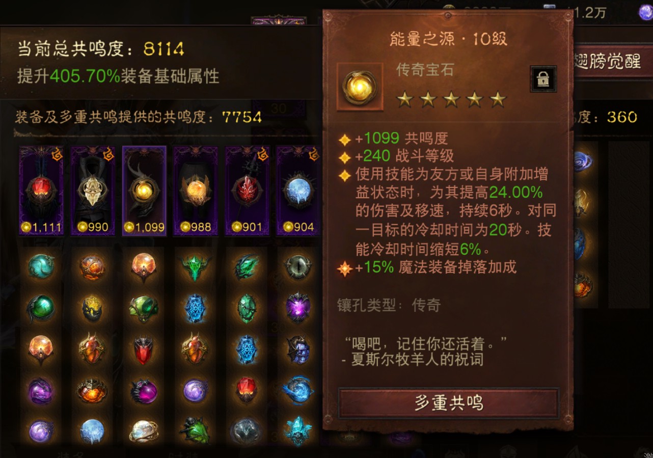 AH61832暗黑不朽账号详情图4