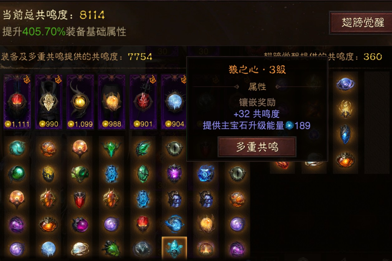 AH61832暗黑不朽账号详情图13