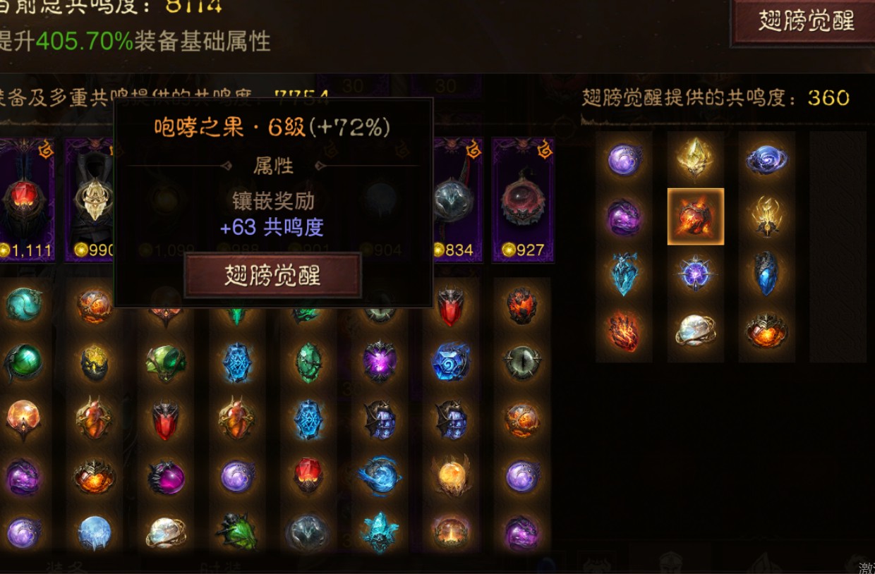 AH61832暗黑不朽账号详情图10