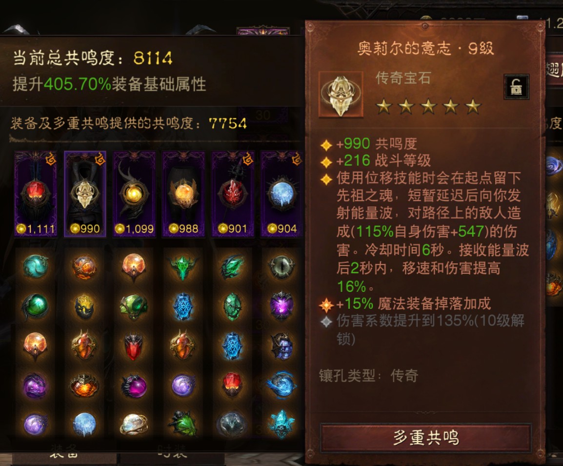 AH61832暗黑不朽账号详情图3