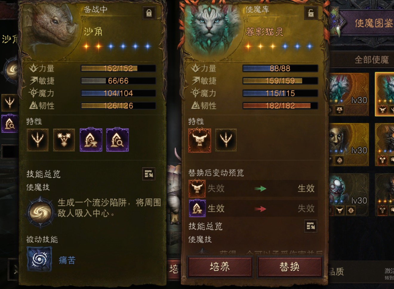 AH61832暗黑不朽账号详情图19
