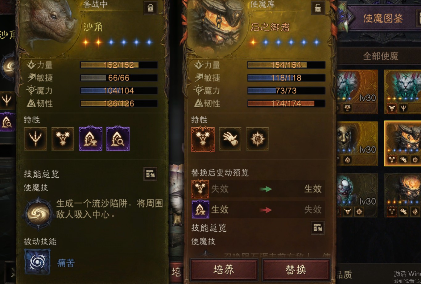 AH61832暗黑不朽账号详情图20