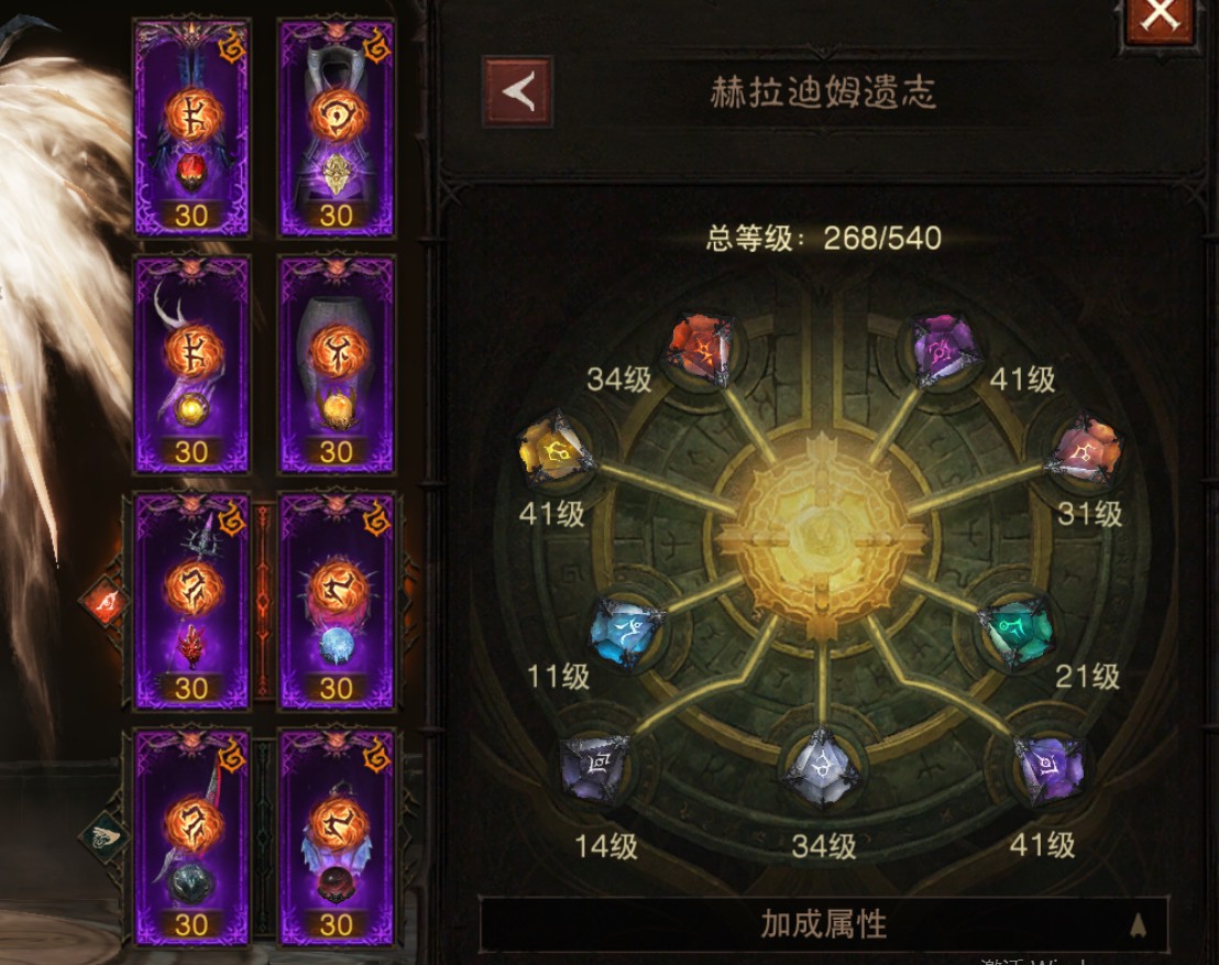 AH61832暗黑不朽账号详情图17