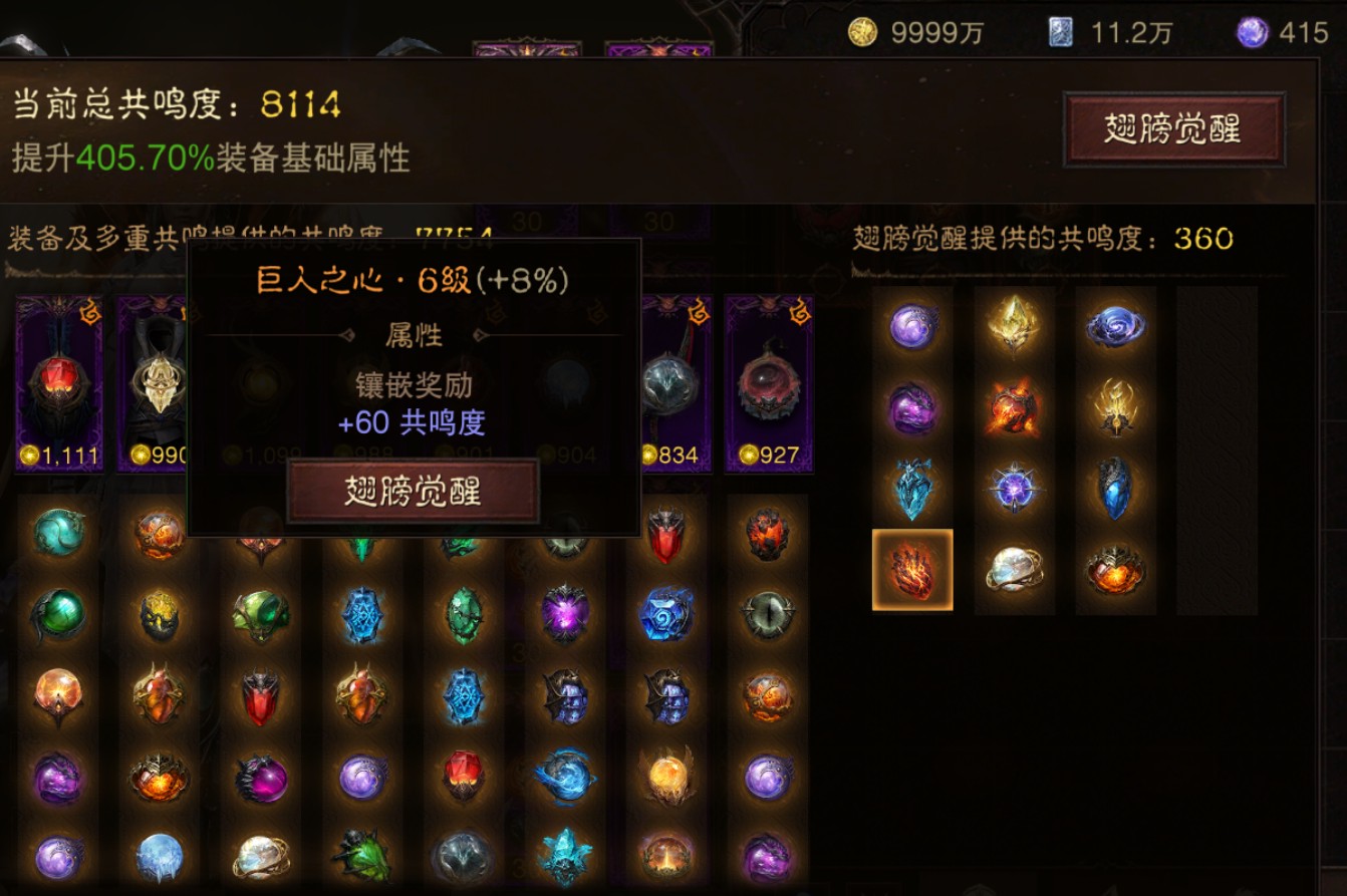 AH61832暗黑不朽账号详情图11