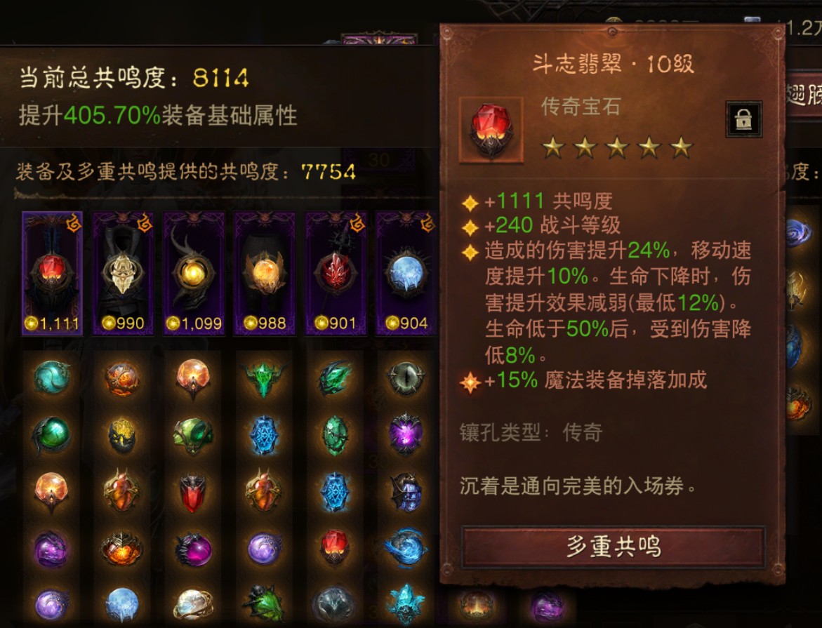 AH61832暗黑不朽账号详情图2