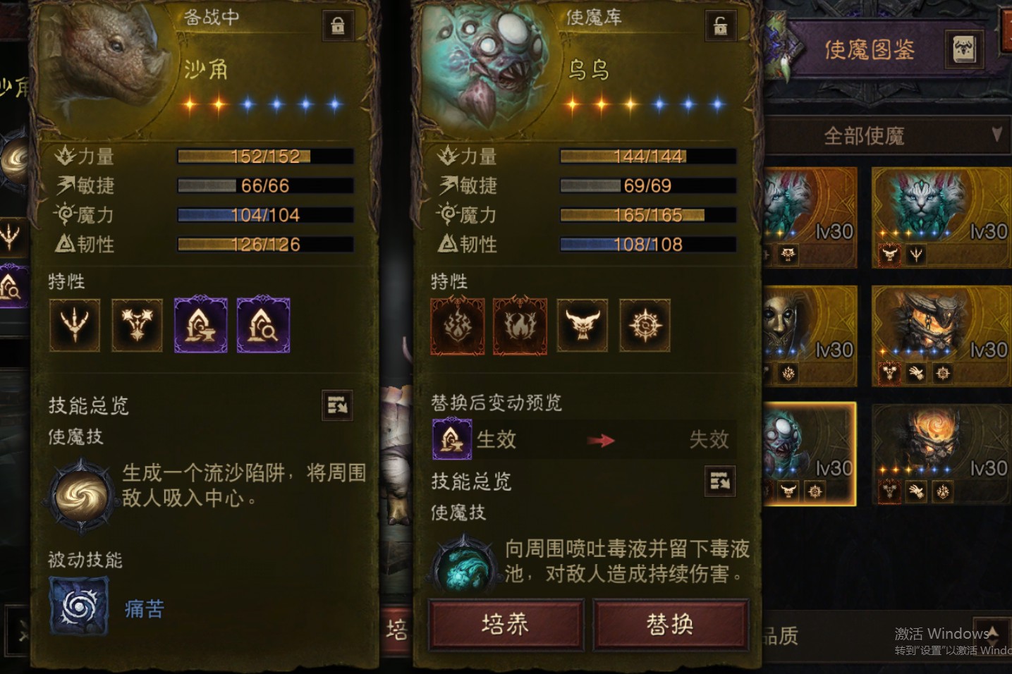 AH61832暗黑不朽账号详情图21