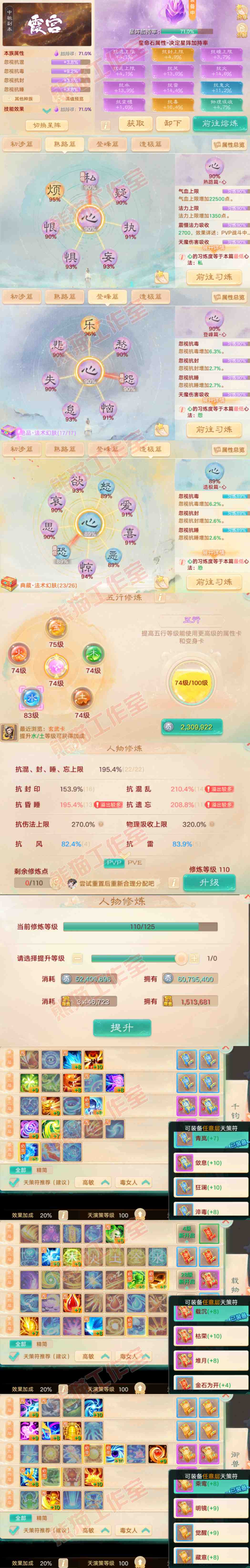 35064大话西游账号详情图3 35064大话西游账号详情图3