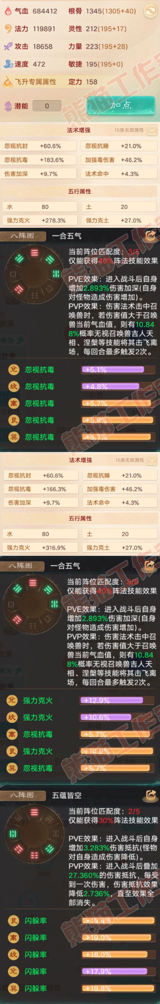 35064大话西游账号详情图2 35064大话西游账号详情图2