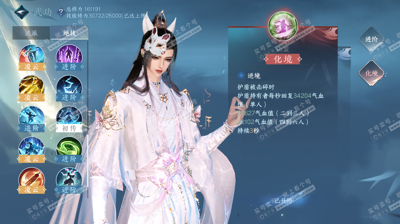 NSH322619逆水寒手游账号详情图22