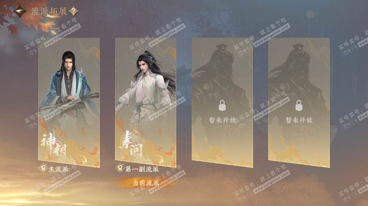 NSH322619逆水寒手游账号详情图38