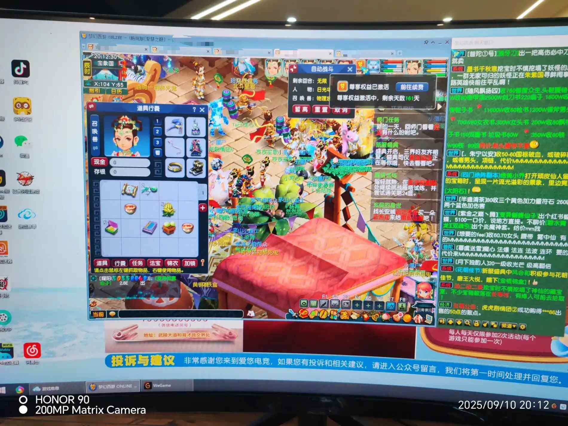 CWF30115梦幻西游畅玩服账号详情图4
