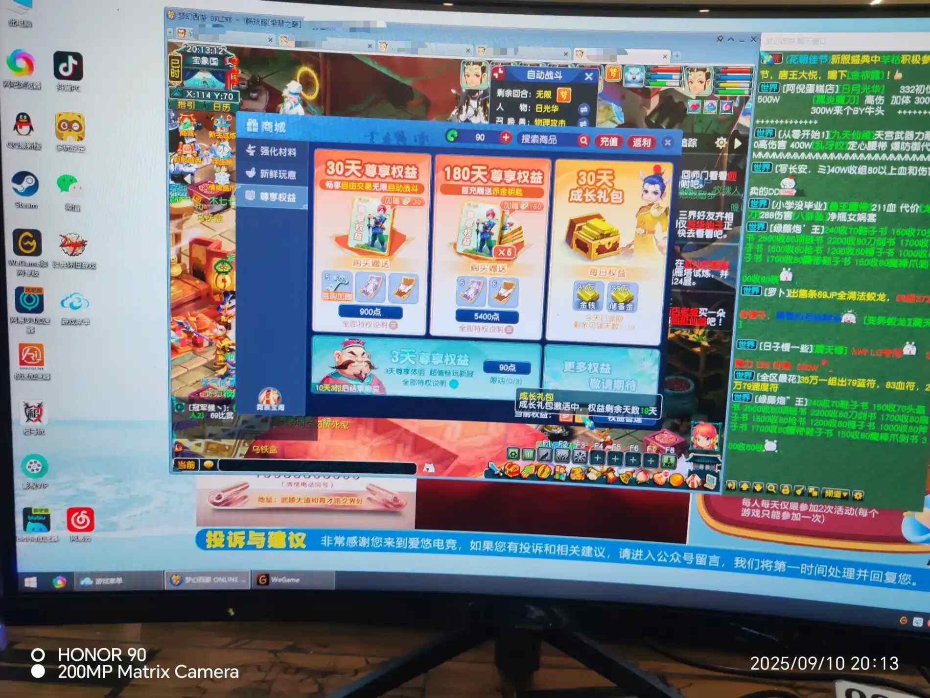 CWF30115梦幻西游畅玩服账号详情图6