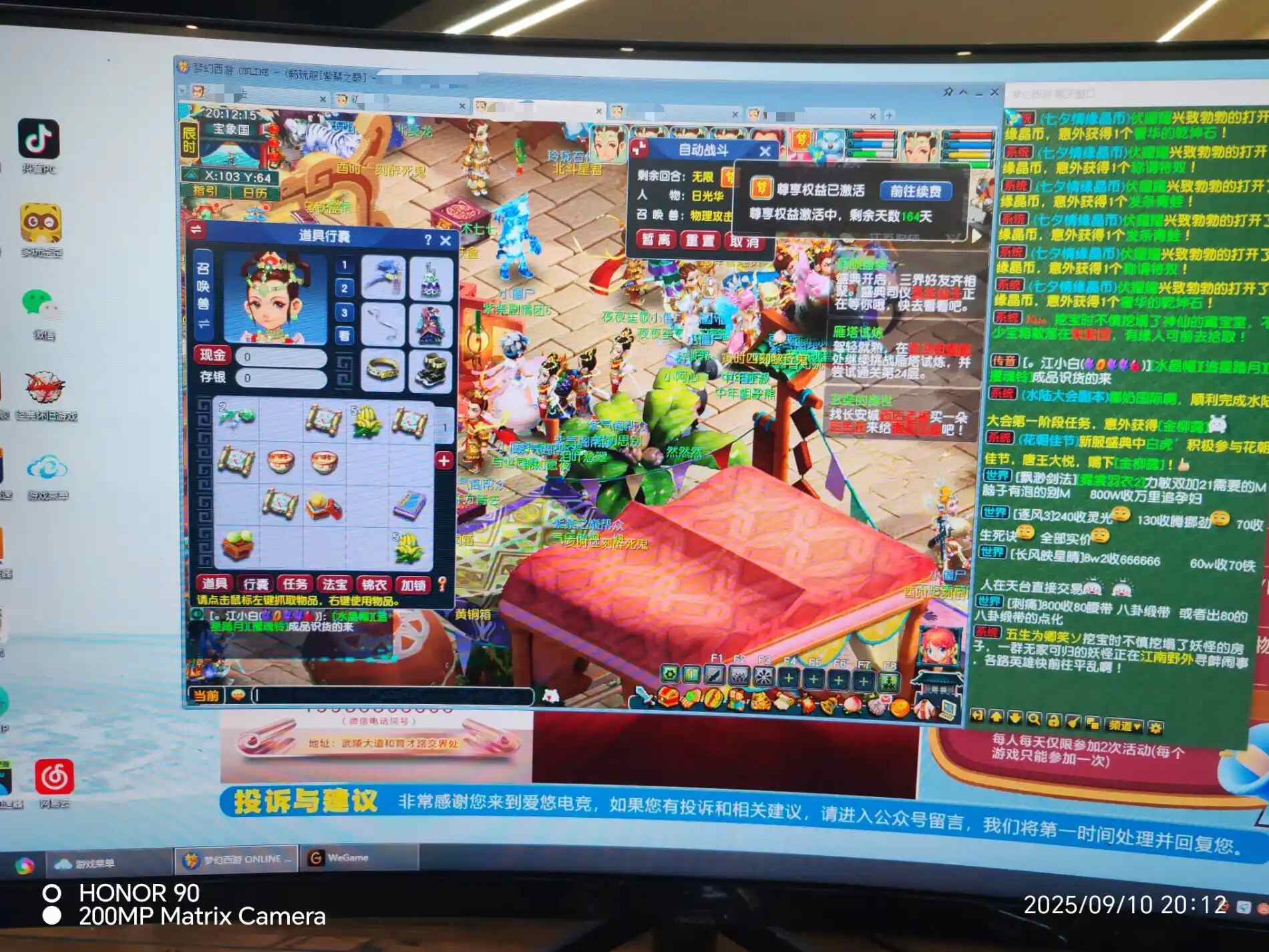CWF30115梦幻西游畅玩服账号详情图3