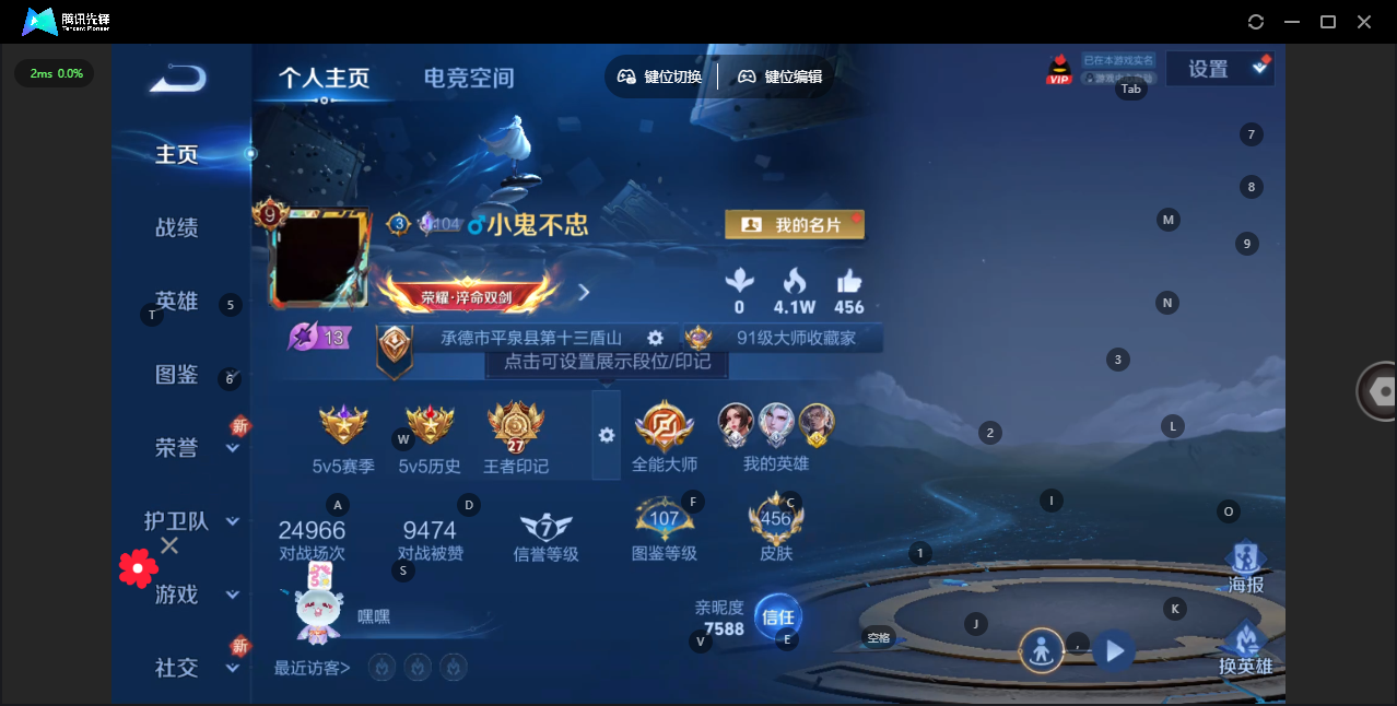 WZ3271950王者荣耀账号详情图16