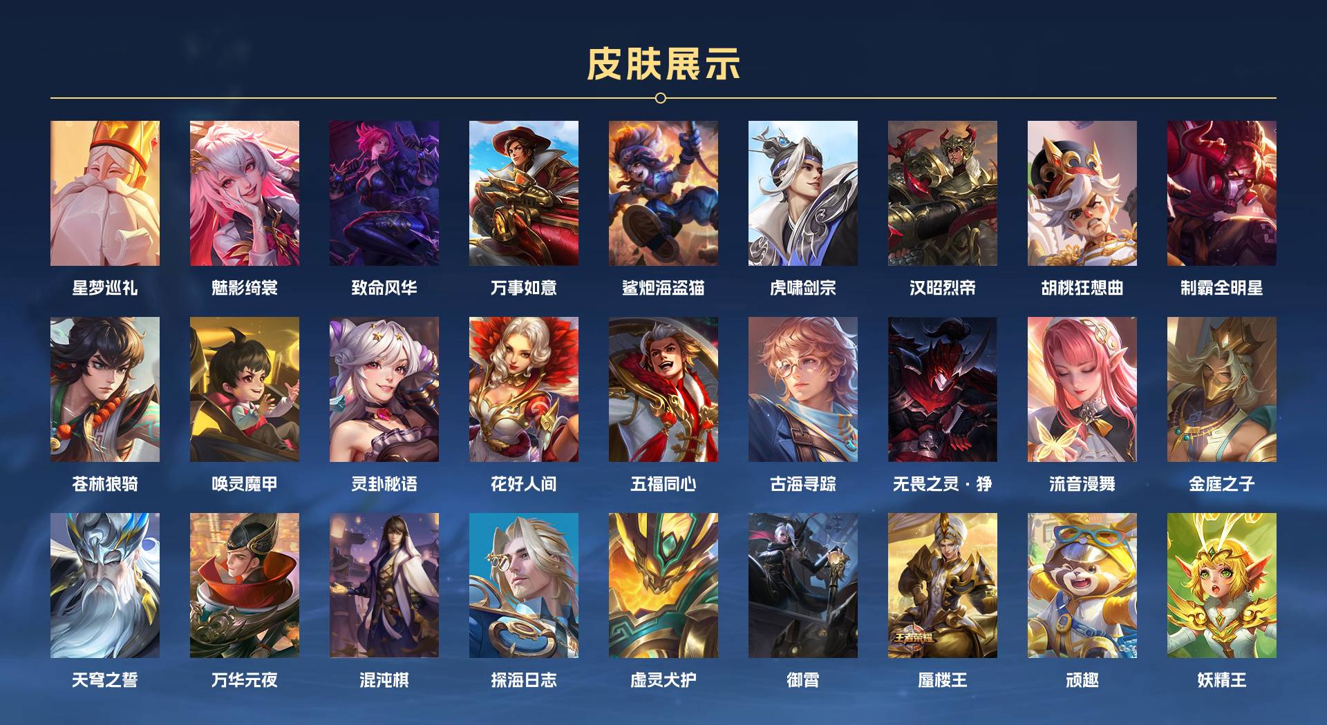 WZ3271950王者荣耀账号详情图13