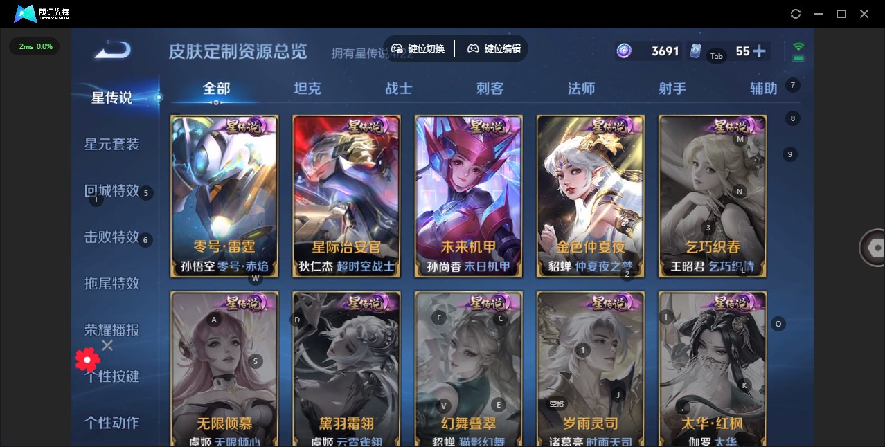 WZ3271950王者荣耀账号详情图18