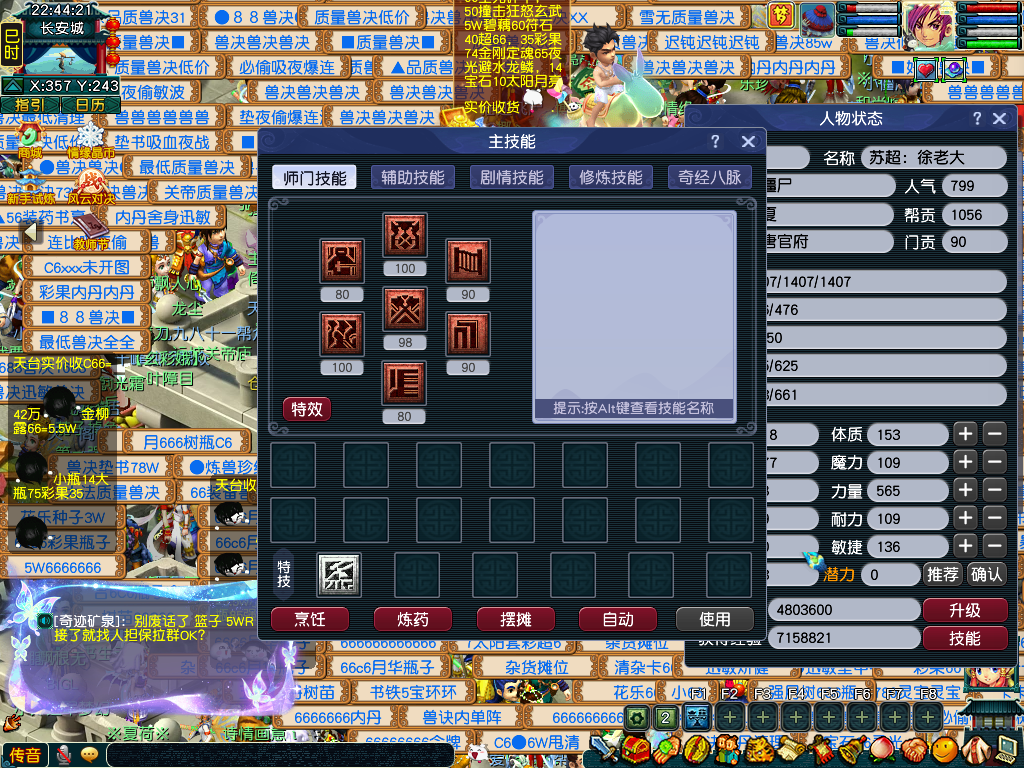 CWF30116梦幻西游畅玩服账号详情图3