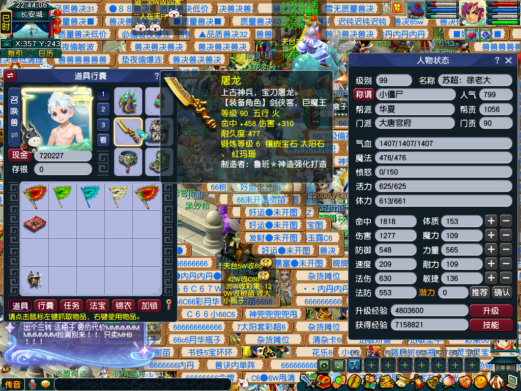CWF30116梦幻西游畅玩服账号详情图1