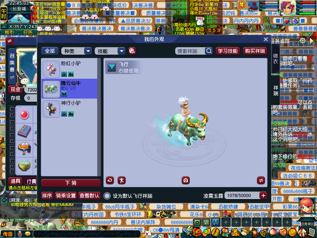 CWF30116梦幻西游畅玩服账号详情图9