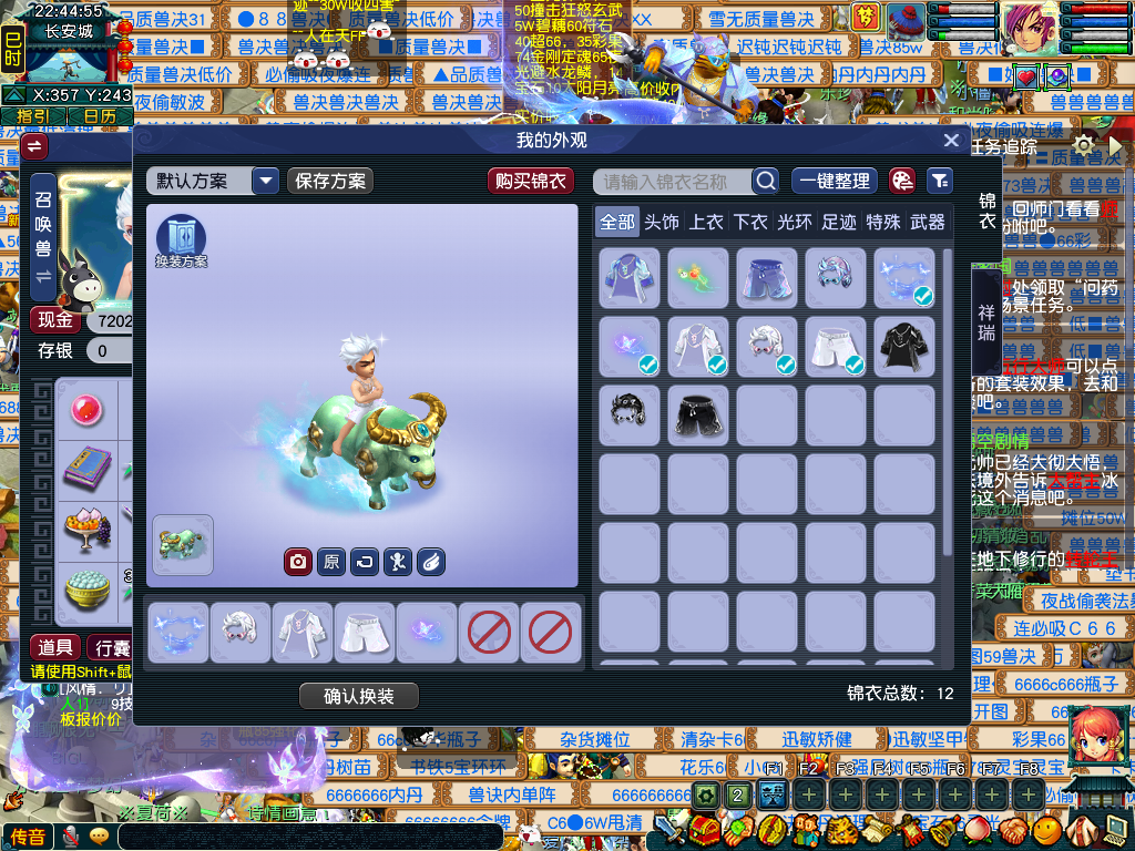 CWF30116梦幻西游畅玩服账号详情图10