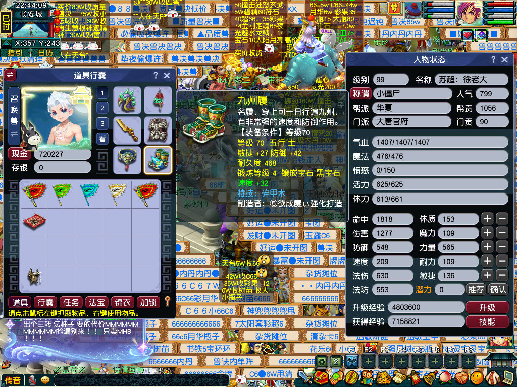CWF30116梦幻西游畅玩服账号详情图2