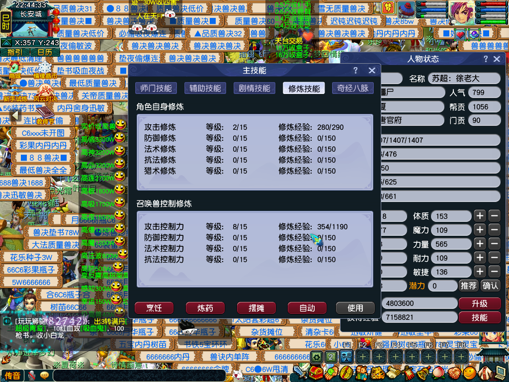 CWF30116梦幻西游畅玩服账号详情图6