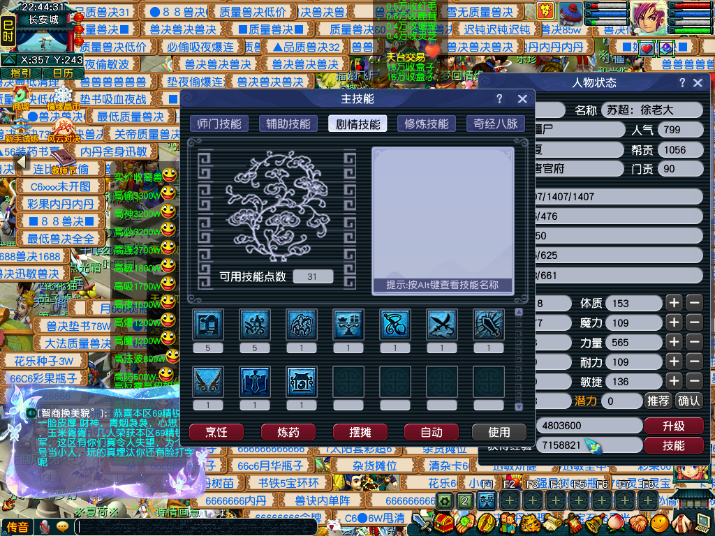 CWF30116梦幻西游畅玩服账号详情图5