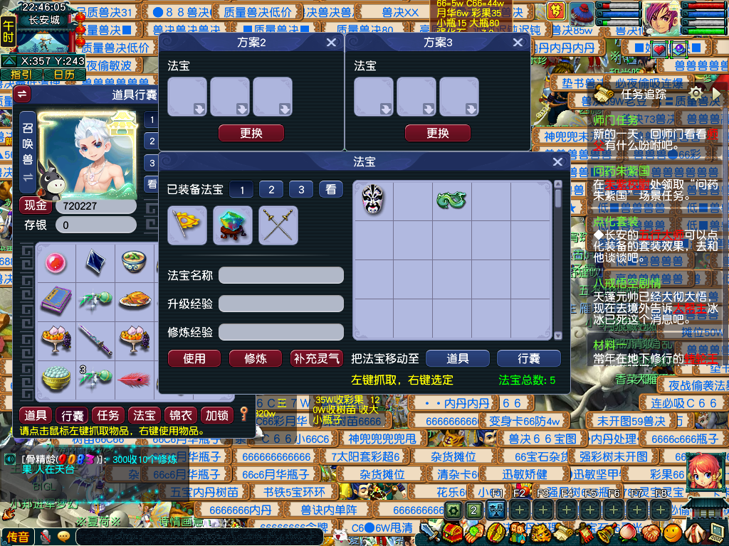 CWF30116梦幻西游畅玩服账号详情图11