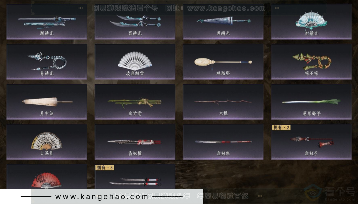 YYS32167燕云十六声账号详情图6