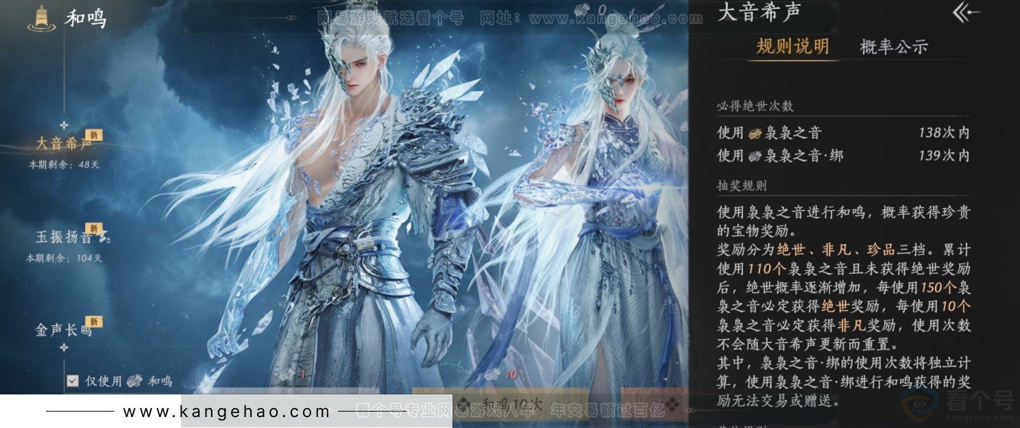 YYS32167燕云十六声账号详情图12