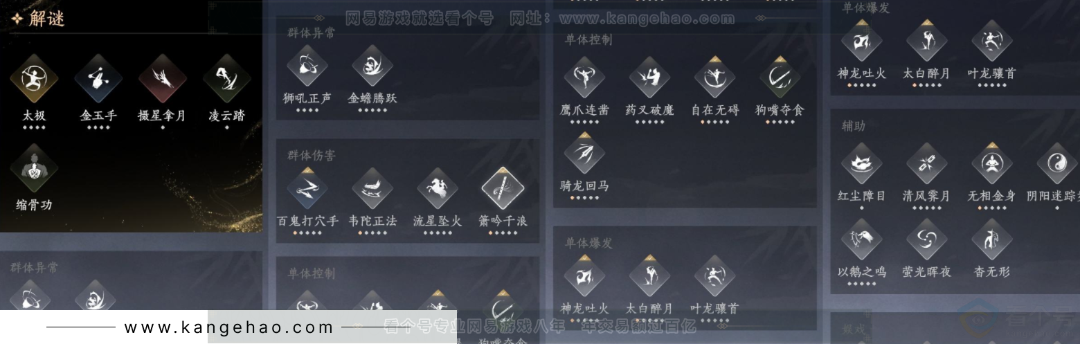 YYS32167燕云十六声账号详情图11